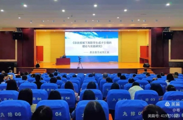 我院组织2021年暑期教师业务培训会