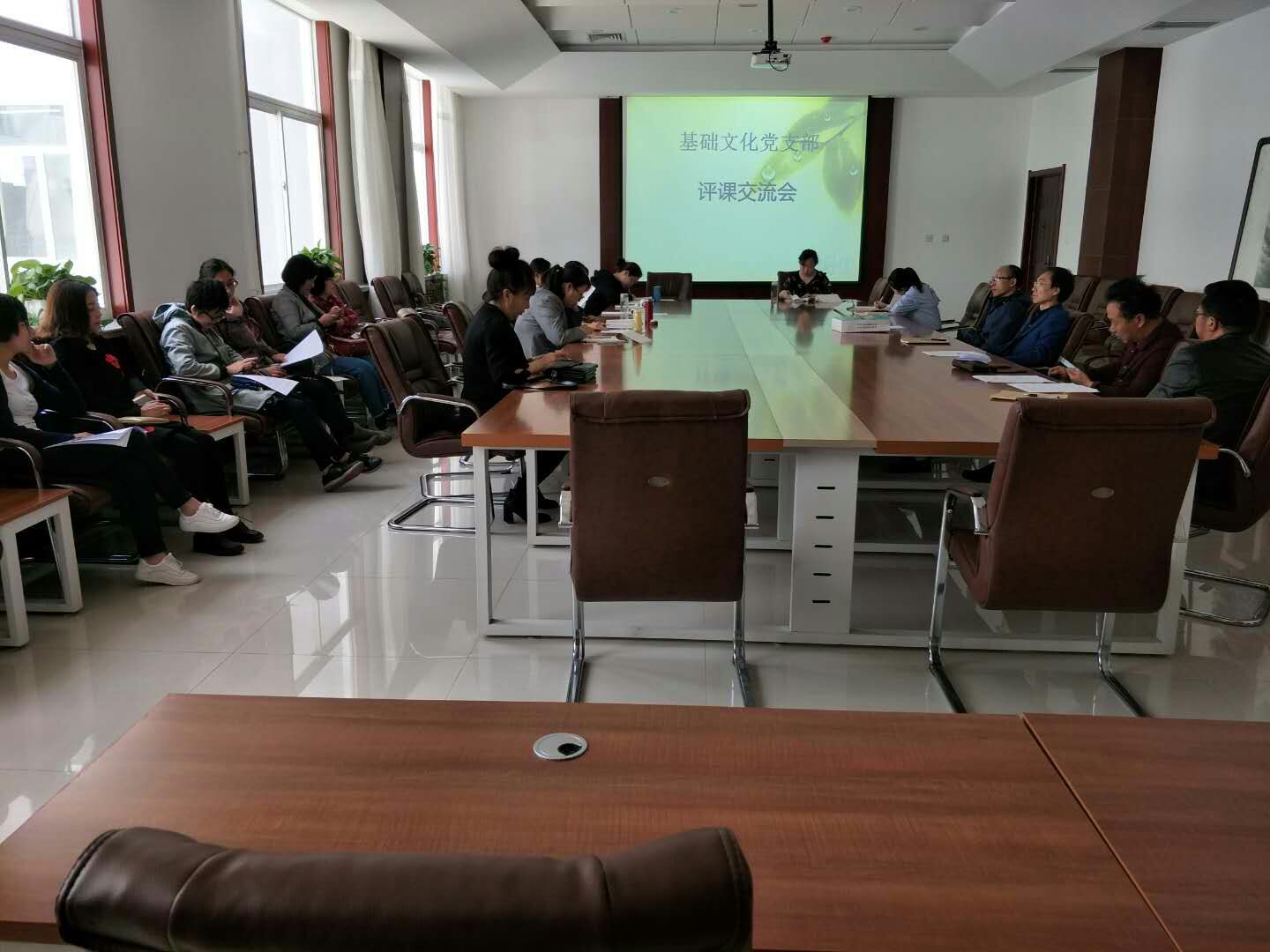 基础教学与文化艺术部组织全体教师开展评课交流会